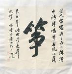 李小建日志-李白 《春日行》
佳人当窗弄白日，弦将手语弹鸣筝。
春风【图1】