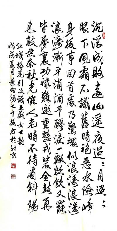 叶向阳日记-艺田笔耕:录王作言诗词《江城梅花引次钱亚薇女士韵》。恭请亲朋好友共同分享并雅正。【图1】