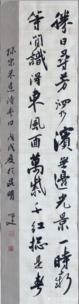 李小建日记-我的书法四条屏，古诗四首  具有一定的 收藏价值，喜欢的联系我186039459【图1】