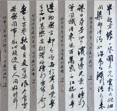 李小建日记-我的书法四条屏，古诗四首  具有一定的 收藏价值，喜欢的联系我186039459【图5】