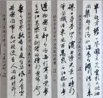 李小建日志-我的书法四条屏，古诗四首  具有一定的 收藏价值，喜欢的联系【图5】