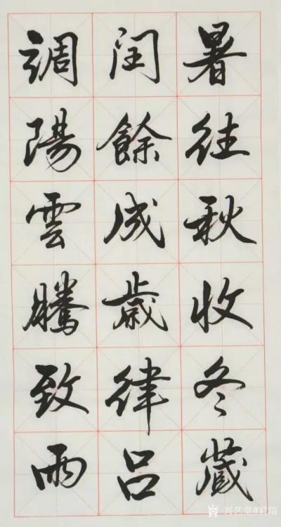 君瑞日记-录千字文
《天地玄黄 宇宙洪荒 日月盈昃 辰宿列张 寒来暑往 秋收冬藏
闰馀【图1】