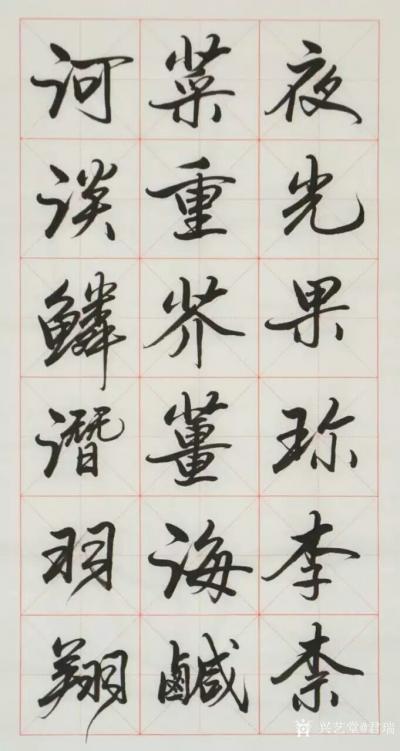 君瑞日记-录千字文
《天地玄黄 宇宙洪荒 日月盈昃 辰宿列张 寒来暑往 秋收冬藏
闰馀【图4】