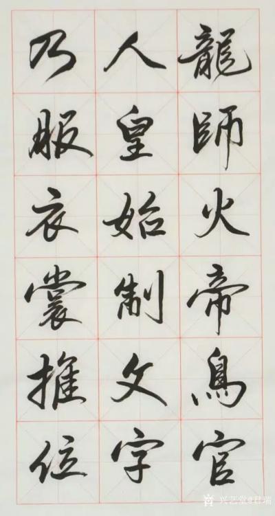 君瑞日记-录千字文
《天地玄黄 宇宙洪荒 日月盈昃 辰宿列张 寒来暑往 秋收冬藏
闰馀【图5】