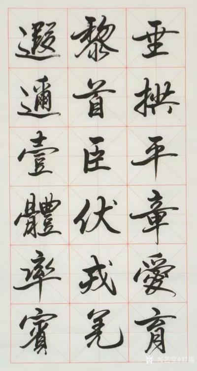 君瑞日记-录千字文
《天地玄黄 宇宙洪荒 日月盈昃 辰宿列张 寒来暑往 秋收冬藏
闰馀【图6】