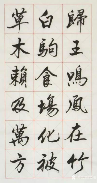 君瑞日记-录千字文
《天地玄黄 宇宙洪荒 日月盈昃 辰宿列张 寒来暑往 秋收冬藏
闰馀【图8】