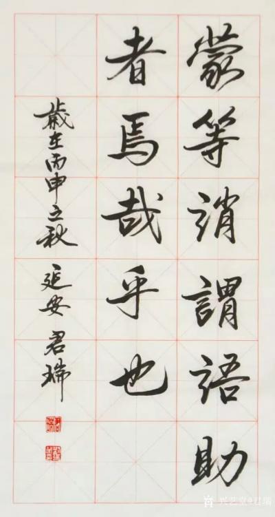 君瑞日记-录千字文
《天地玄黄 宇宙洪荒 日月盈昃 辰宿列张 寒来暑往 秋收冬藏
闰馀【图9】