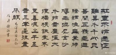 邓澍日记-录毛主席《七律.长征》
红军不怕远征难，万水千山只等闲。
五岭逶迤腾细浪，乌【图1】