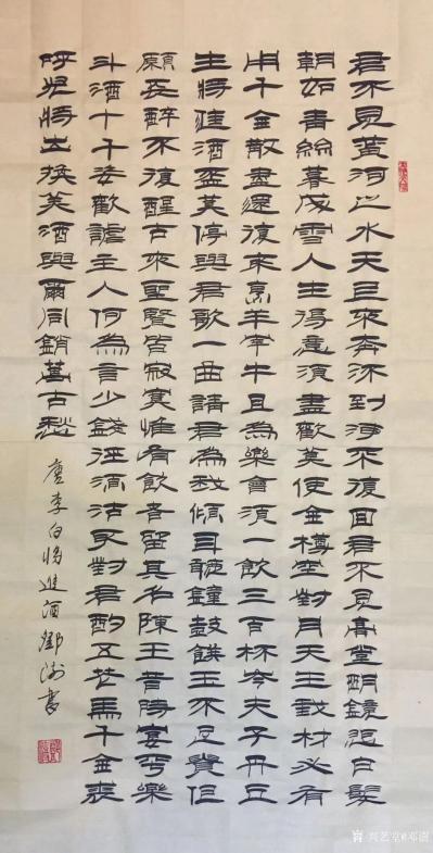 邓澍日记-录李白的《将进酒》
君不见黄河之水天上来，奔流到海不复回。 
君不见高堂明镜【图1】