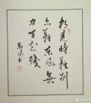 耿涛日志-书法习作欣赏，
《相见时难别亦难，东风无力百花残》
《春【图1】