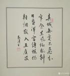 耿涛日志-书法习作欣赏，
《相见时难别亦难，东风无力百花残》
《春【图2】