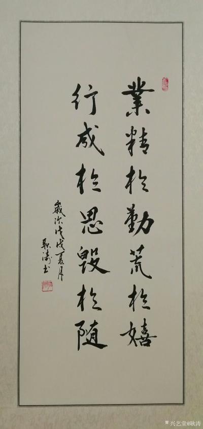 耿涛日记-书法习作欣赏，
《相见时难别亦难，东风无力百花残》
《春城无处不飞花，寒食东【图3】