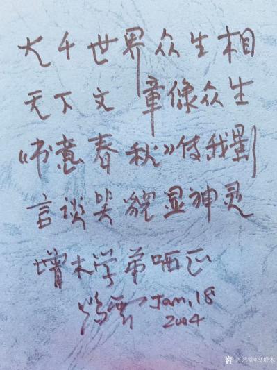 冯增木生活-缅怀恩师张鹤雲教授一一纪念恩师张鹤雲教授诞辰95周年，翻看旧照，睹物思人！【图5】