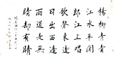 郭大凯日记-大凯书法欣赏
《朱雀桥边野草花，乌衣巷口夕阳斜。
旧时王谢堂前燕，飞入寻常百【图2】