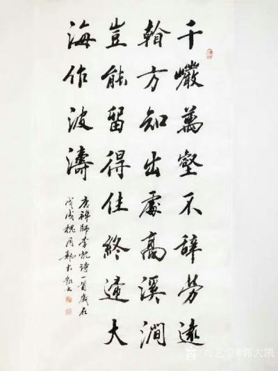 郭大凯日记-大凯书法欣赏
《朱雀桥边野草花，乌衣巷口夕阳斜。
旧时王谢堂前燕，飞入寻常百【图3】