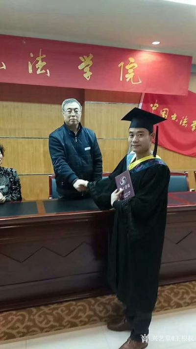 王根权生活-中国书法学院2018年四期书法创作提升班于6月10日开课。【图4】