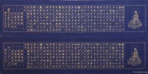 艺术品图片：艺术家李小建书法作品名称《心经》议价