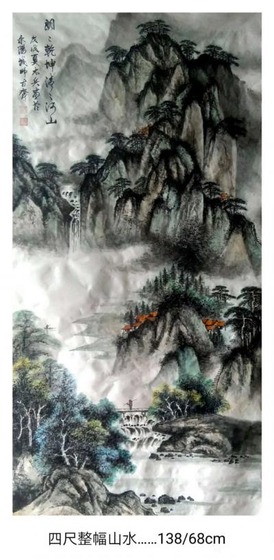 魏太兵日记-国画山水画《云起青山见佳境》，《朗朗乾坤清清河山》，四尺整幅，喜欢的私聊【图5】