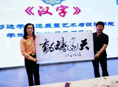 朱德茂日记-6月13日上午在杉达大学，参加《汉字》巡迴展闭幕式，并授课及书法演示(本人兼杉达【图5】