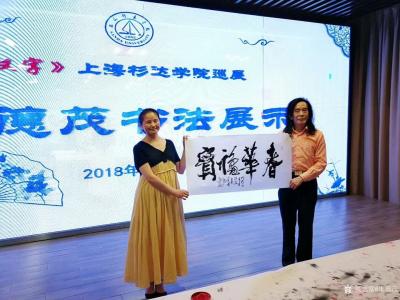 朱德茂日记-6月13日上午在杉达大学，参加《汉字》巡迴展闭幕式，并授课及书法演示(本人兼杉达【图6】