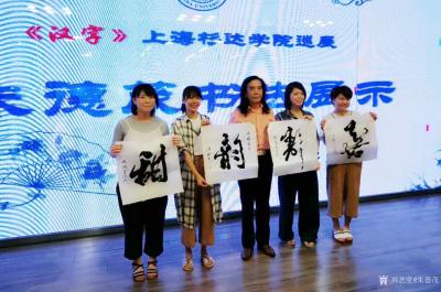 朱德茂日记-6月13日上午在杉达大学，参加《汉字》巡迴展闭幕式，并授课及书法演示(本人兼杉达【图7】