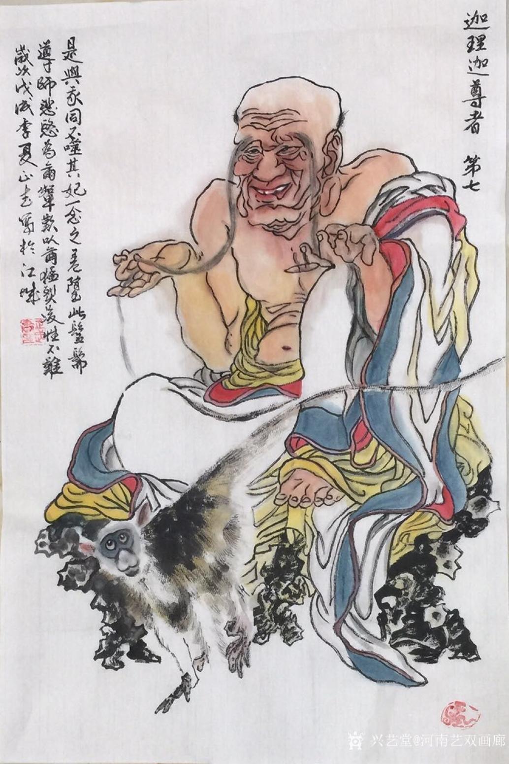 河南艺双画廊国画作品《书画家张正武十八罗汉》【图5】