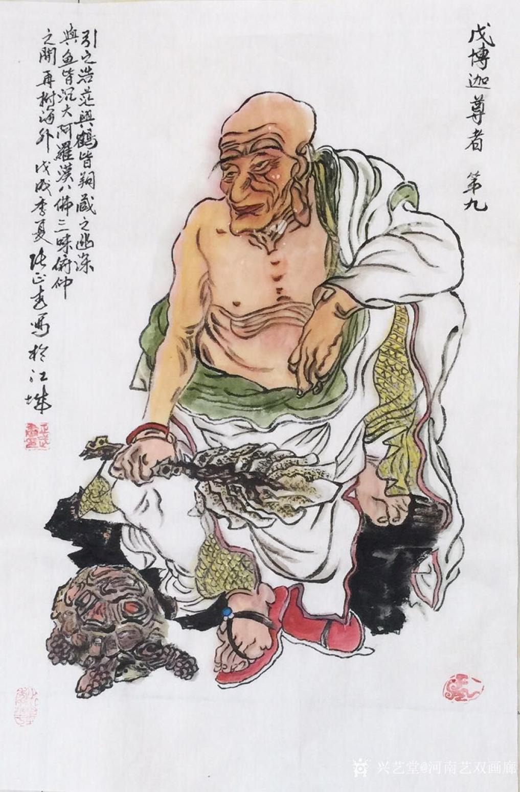 河南艺双画廊国画作品《书画家张正武十八罗汉》【图7】