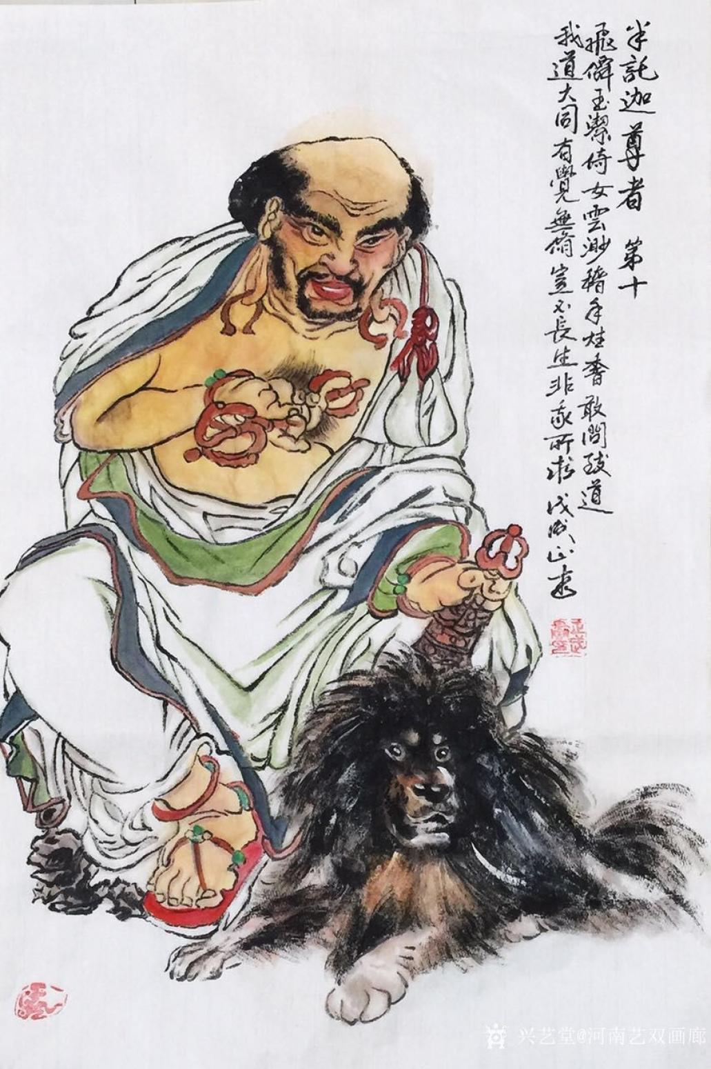 河南艺双画廊国画作品《书画家张正武十八罗汉》【图8】