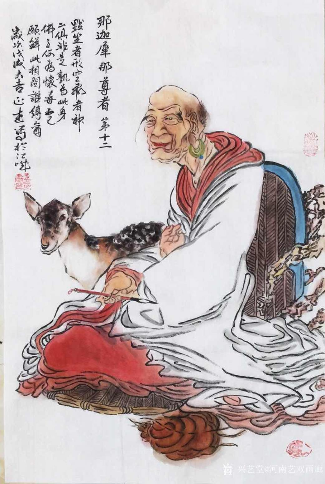 河南艺双画廊国画作品《书画家张正武十八罗汉》【图10】