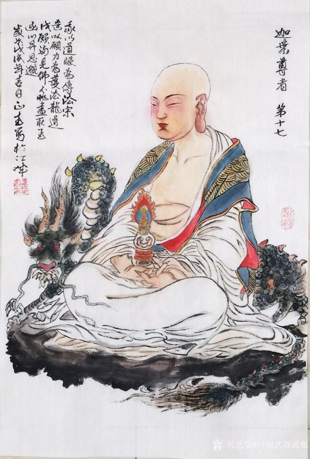 河南艺双画廊国画作品《书画家张正武十八罗汉》【图15】