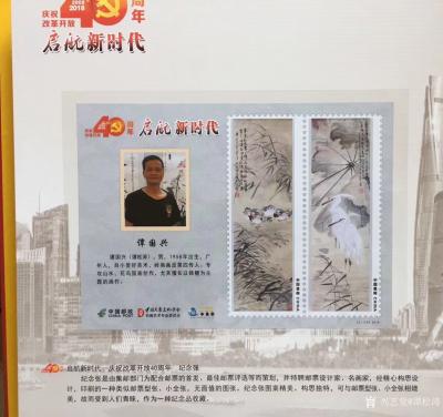 谭松涛日记-谭松涛，原名谭国兴岭南派第四代传人中国书画家协会中国艺术家职称评定委员会定为国家【图9】