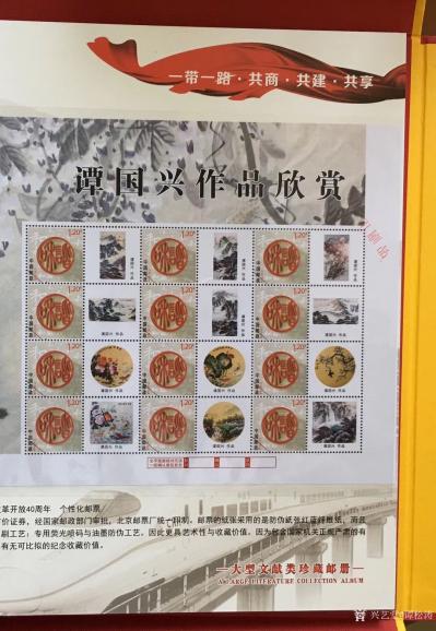 谭松涛日记-谭松涛，原名谭国兴岭南派第四代传人中国书画家协会中国艺术家职称评定委员会定为国家【图11】