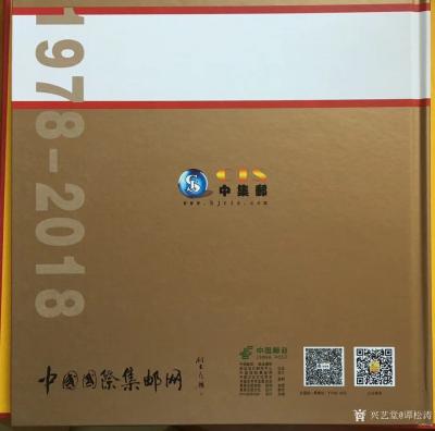 谭松涛日记-谭松涛，原名谭国兴岭南派第四代传人中国书画家协会中国艺术家职称评定委员会定为国家【图13】