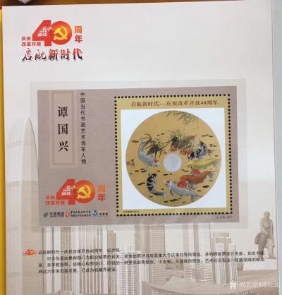 谭松涛日记-谭松涛，原名谭国兴岭南派第四代传人中国书画家协会中国艺术家职称评定委员会定为国家【图14】