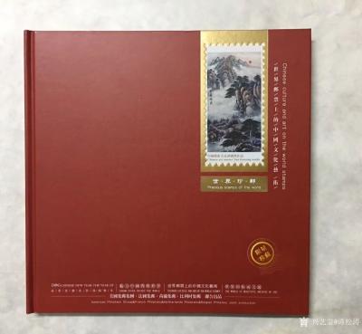 谭松涛日记-谭松涛，原名谭国兴岭南派第四代传人中国书画家协会中国艺术家职称评定委员会定为国家【图34】