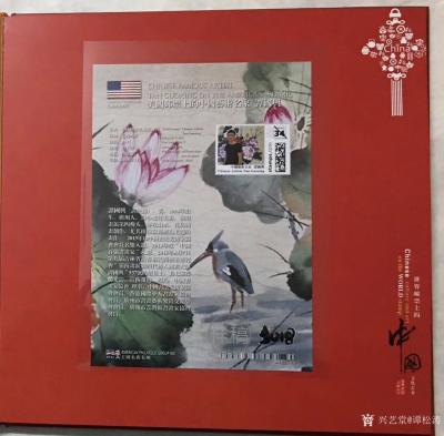 谭松涛日记-谭松涛，原名谭国兴岭南派第四代传人中国书画家协会中国艺术家职称评定委员会定为国家【图35】