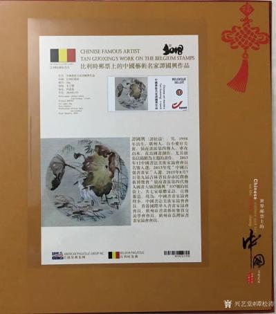 谭松涛日记-谭松涛，原名谭国兴岭南派第四代传人中国书画家协会中国艺术家职称评定委员会定为国家【图37】