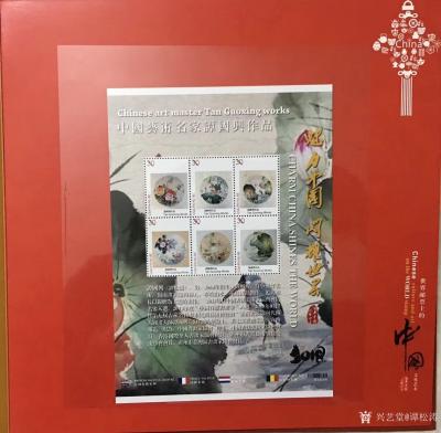 谭松涛日记-谭松涛，原名谭国兴岭南派第四代传人中国书画家协会中国艺术家职称评定委员会定为国家【图39】