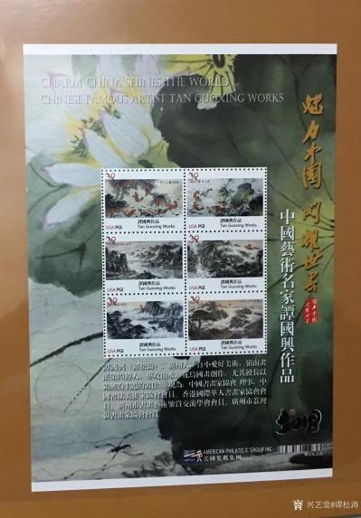 谭松涛日记-谭松涛，原名谭国兴岭南派第四代传人中国书画家协会中国艺术家职称评定委员会定为国家【图40】