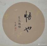 秦发艺日志-“之乎者也”二字小品一套。绝妙之处是：用古文标志“之乎者也”【图4】