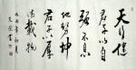 田光荣日志-战而不屈，自强不息，储精蓄锐，厚积薄发！
书法作品三幅《天【图1】