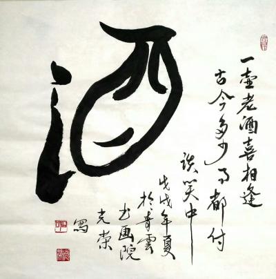 田光荣日记-战而不屈，自强不息，储精蓄锐，厚积薄发！
书法作品三幅《天行健君子以自强不息，【图2】