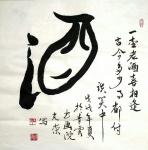 田光荣日志-战而不屈，自强不息，储精蓄锐，厚积薄发！
书法作品三幅《天【图2】