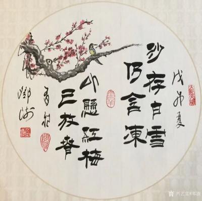 邓澍日记-书联画合，古联今写：
《文章宜养性,气节重修身》，《一壶浊酒醒诗梦,半盏清茗起【图2】