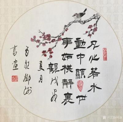 邓澍日记-书联画合，古联今写：
《文章宜养性,气节重修身》，《一壶浊酒醒诗梦,半盏清茗起【图6】