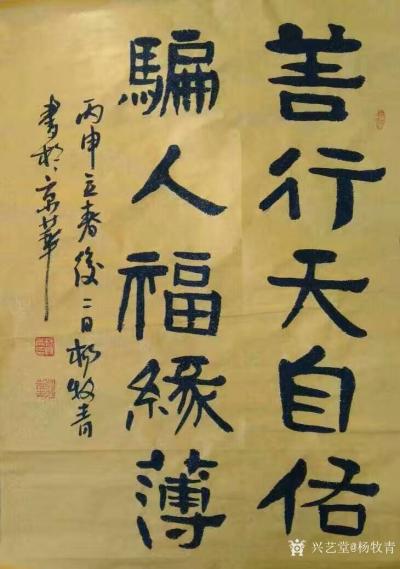 杨牧青日记-区块链本来是互联网应用技术层面上升的一个很好的科技创新内容，促使人们生活、行为、【图1】