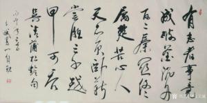 陈文斌书法作品《蒲松龄诗句》价格5000.00元