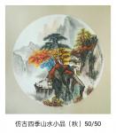 魏太兵日志-国画山水画《春、夏、秋、冬》仿古四季山水小品一套，尺寸50*【图3】