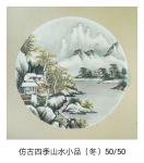 魏太兵日志-国画山水画《春、夏、秋、冬》仿古四季山水小品一套，尺寸50*【图4】