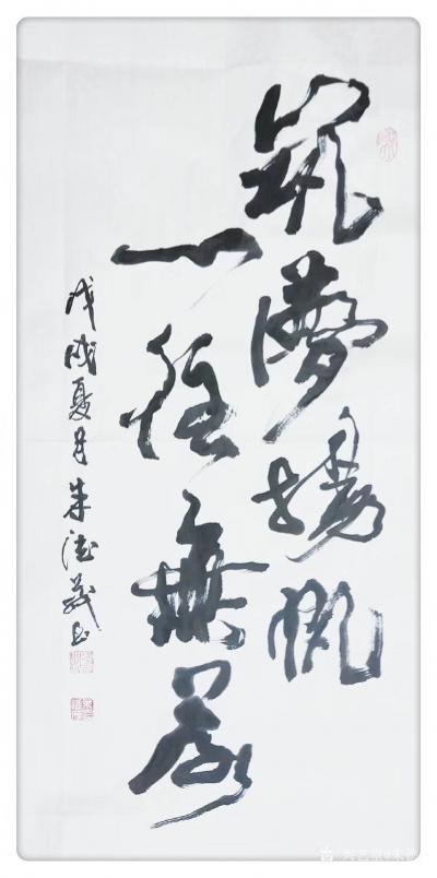 朱德茂日记-今书写自作句：《圆梦靠登攀，幸福靠奋斗》，《筑梦扬帆，一往无前》。没有梦想就没有【图2】